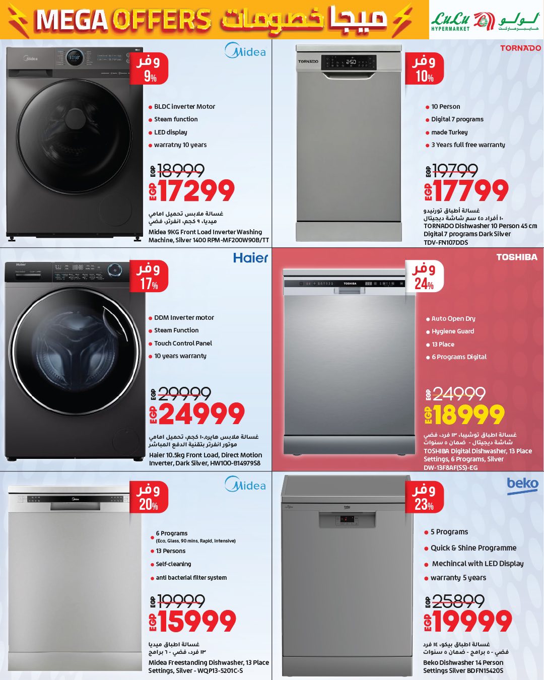 lulu-hypermarket offers from 24jun to 2jun 2025 عروض لولو هايبر ماركت من 24 يونيو حتى 2 يونيو 2025 صفحة رقم 31